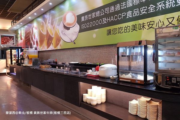 【新北/板橋】貴族世家牛排(板橋三民店)