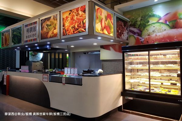 【新北/板橋】貴族世家牛排(板橋三民店)