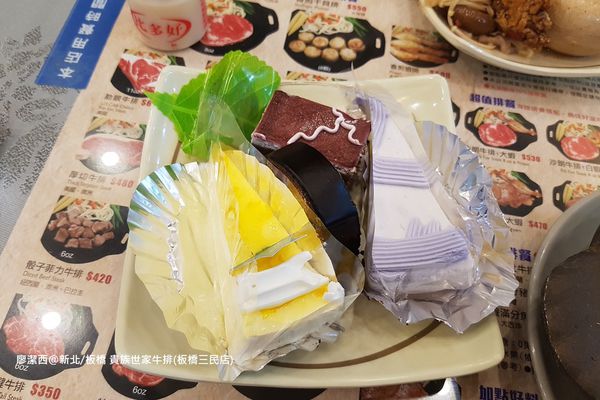 【新北/板橋】貴族世家牛排(板橋三民店)