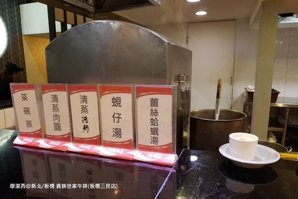 【新北/板橋】貴族世家牛排(板橋三民店)