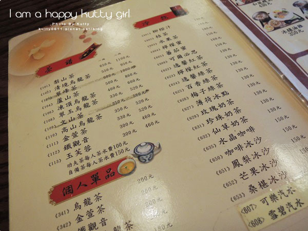 2014-9-14逸馨園 (14).jpg 2014-9-14逸馨園 (14).jpg