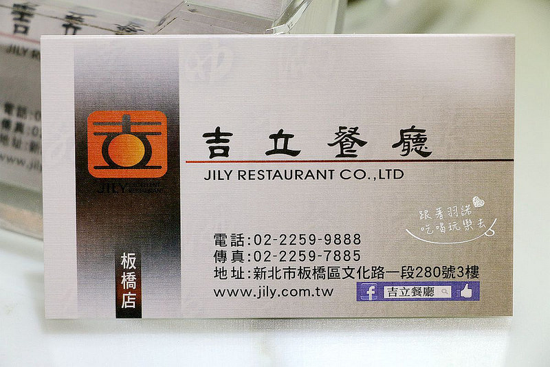 吉立餐廳板橋店婚宴喜慶152