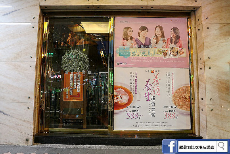 吉立餐廳板橋店婚宴喜慶006