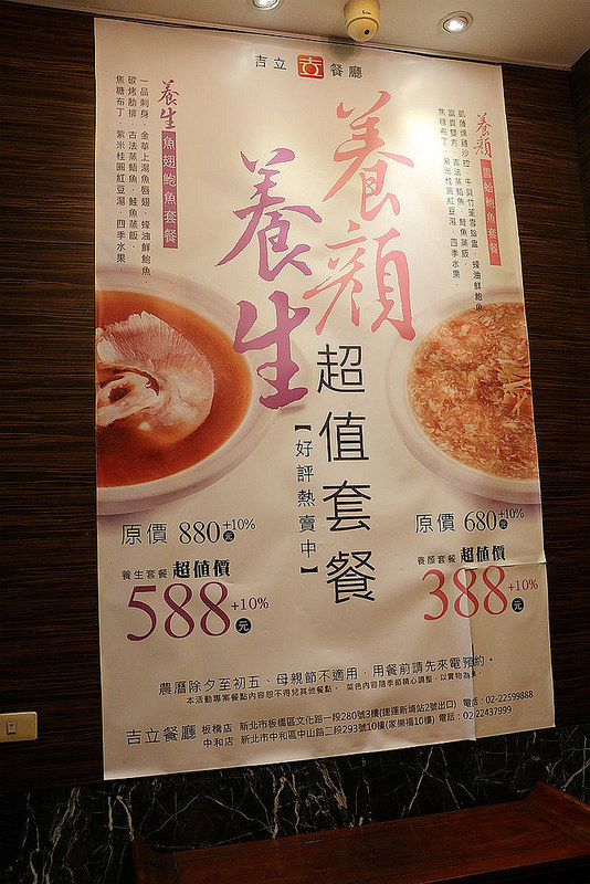 吉立餐廳板橋店婚宴喜慶008