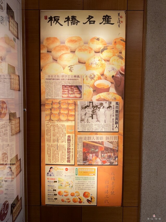 板橋人氣百年餅店 板橋伴手禮中秋節禮盒 2023年價目表