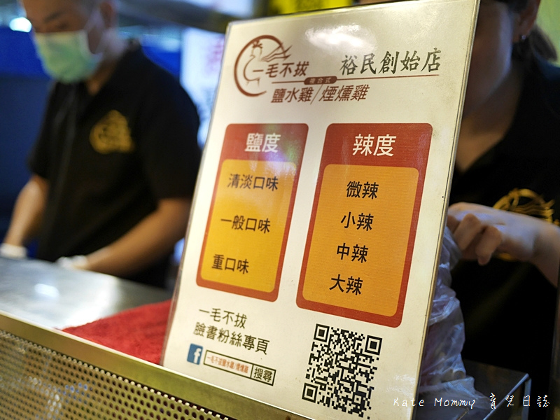 板橋裕民街一毛不拔鹽水雞 麻辣燙 板橋鹽水雞推薦 裕民街小吃美食8.jpg