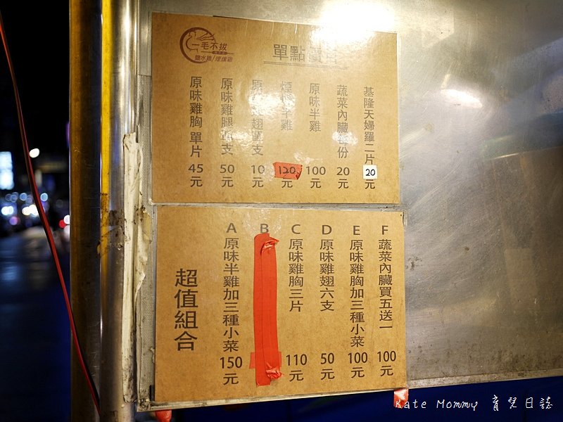 板橋裕民街一毛不拔鹽水雞 麻辣燙 板橋鹽水雞推薦 裕民街小吃美食6.jpg