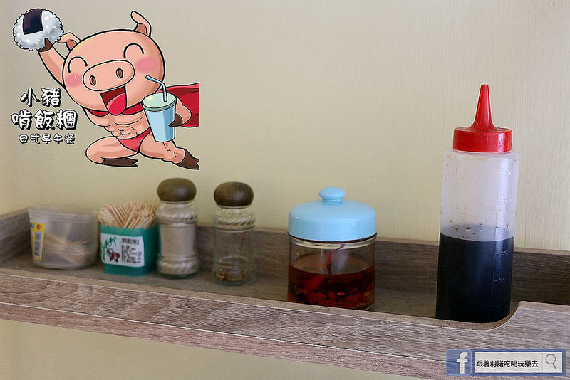 小豬啃飯糰日式早餐店飯糰專賣009