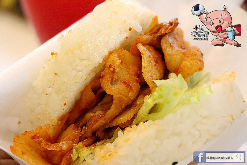 小豬啃飯糰日式早餐店飯糰專賣041
