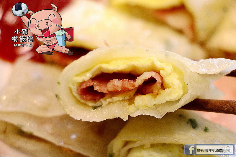 小豬啃飯糰日式早餐店飯糰專賣059