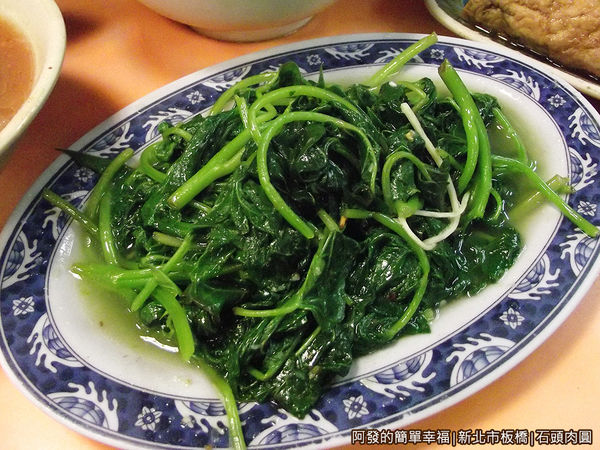 石頭肉圓12-燙青菜.JPG