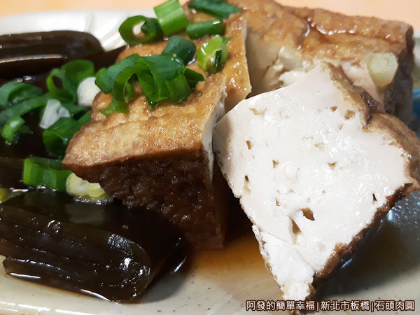 石頭肉圓11-油豆腐與海帶.jpg