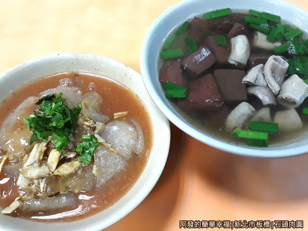 石頭肉圓14-肉圓與豬血腸湯.jpg