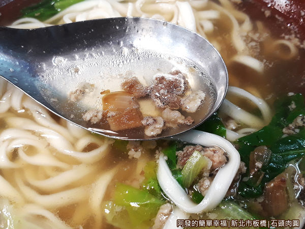 石頭肉圓10-陽春麵(湯)-湯頭.jpg