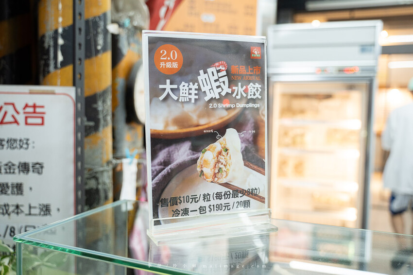 黃金傳奇水餃｜板橋黃昏市場的水餃專賣店，30年的老味道水餃、鍋貼、水煎包都好吃，板橋江子翠捷運站美食推