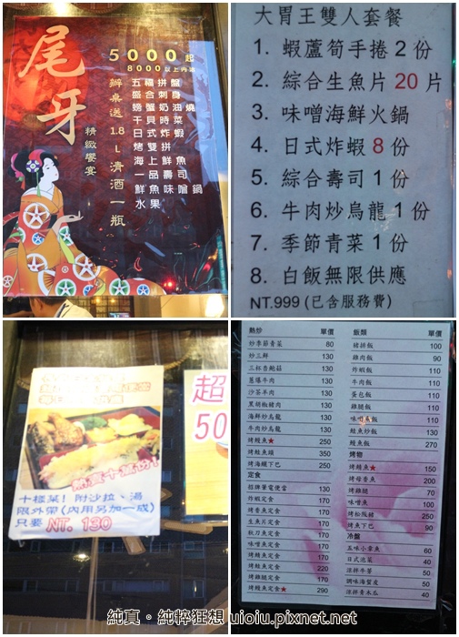 140627 新北板橋 長奇日本料理072.jpg 140627 新北板橋 長奇日本料理072.jpg