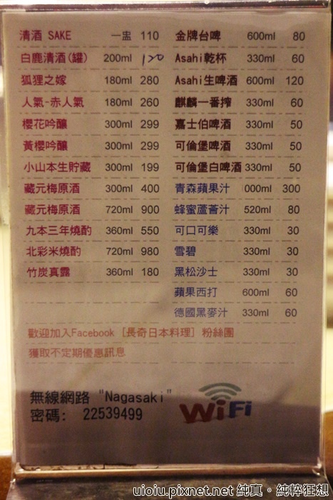 140627 新北板橋 長奇日本料理005.JPG 140627 新北板橋 長奇日本料理005.JPG