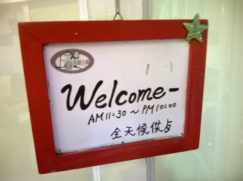 上癮異國小廚:你儂我儂的瑞士起司鍋&新北市政府marry christmas~上癮異國小廚 上癮異國小廚:你儂我儂的瑞士起司鍋&新北市政府marry christmas~上癮異國小廚