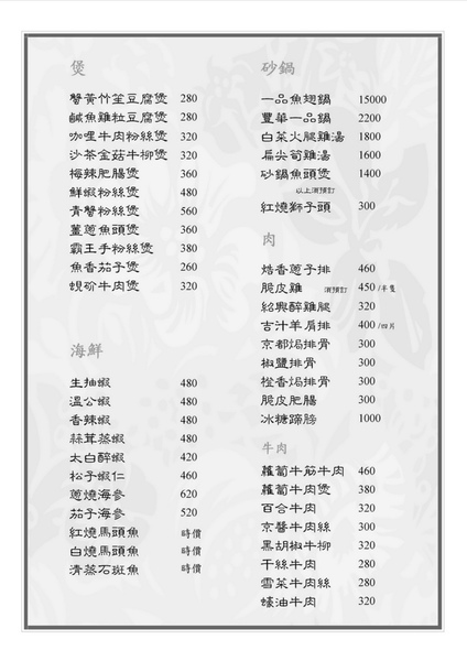 副本菜單1_130904_調整大小