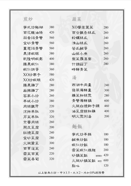 副本菜單2_120401_調整大小