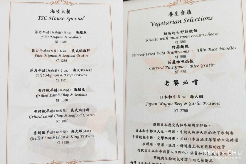 板橋牛排推薦(近捷運府中站)|特香齋西餐廳・老字號知名牛排館