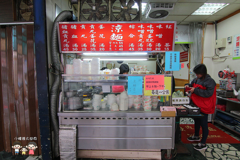 汐止美食 003
