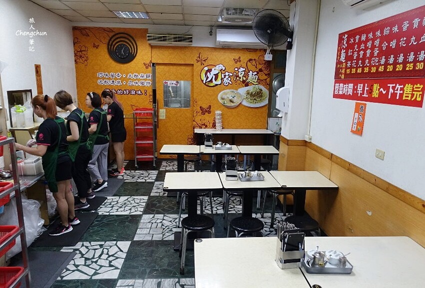 新北汐止【沈家涼麵 】樸實、純粹好味道 !