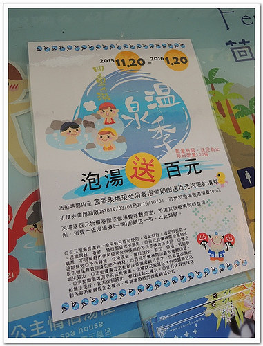 《幸福行》墾丁四重溪‧茴香戀戀溫泉會館愛情水療SPA