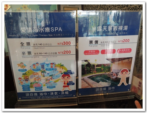 《幸福行》墾丁四重溪‧茴香戀戀溫泉會館愛情水療SPA