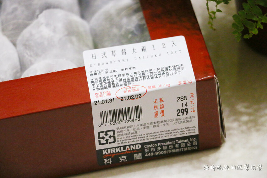 好市多COSTCO日式草莓大福|全台最划算的草莓大福,超便宜激推,一個只要25元!