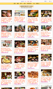 海綿飽飽的鳳梨城堡的美食牆