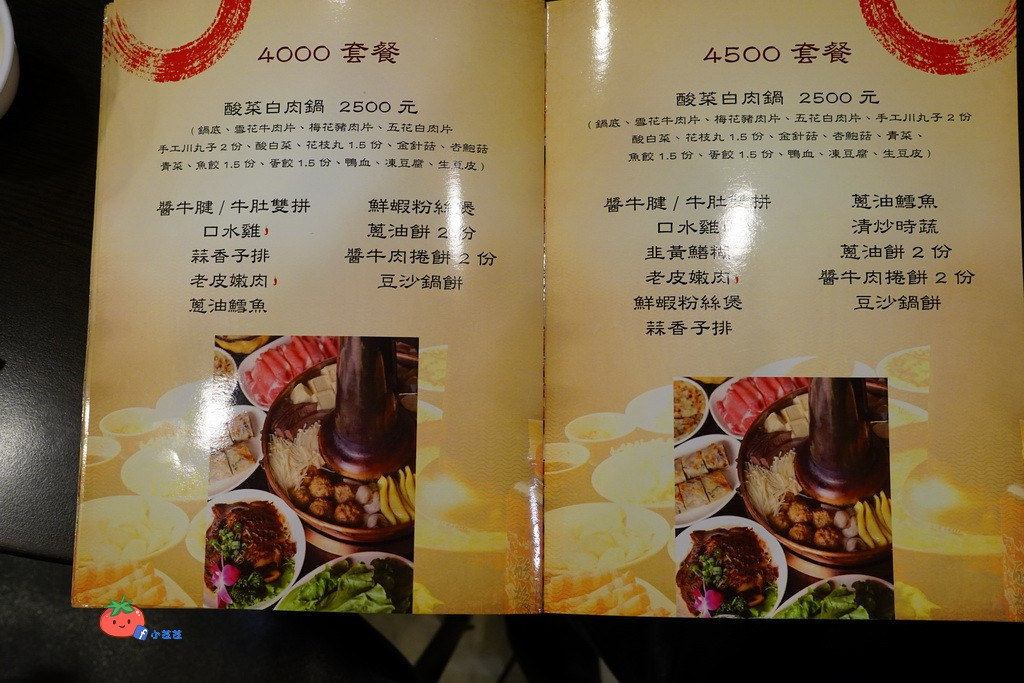 新店酸菜白肉鍋 老蔣的家鄉味