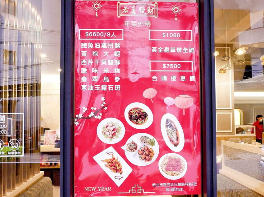 | 新店港式飲茶 聚餐 | 乾隆坊餐廳.大推酸菜水煮魚/荔茸