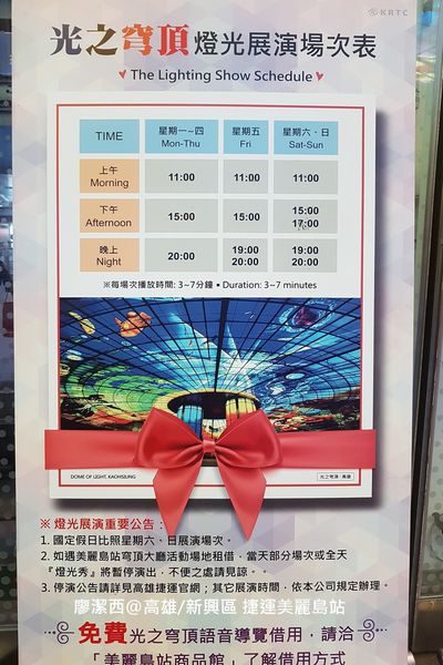 【高雄/新興區】捷運美麗島站