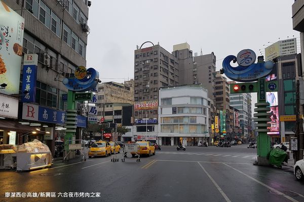 【高雄/新興區】六合夜市