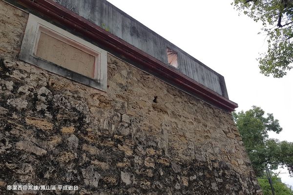 【高雄/鳳山區】平成砲台