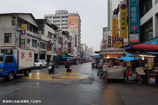 【高雄/新興區】六合夜市