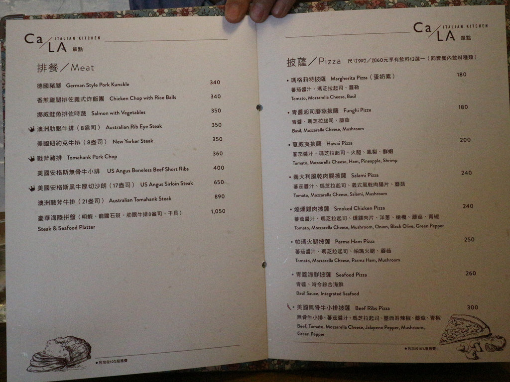 calacala義大利廚房 (12)