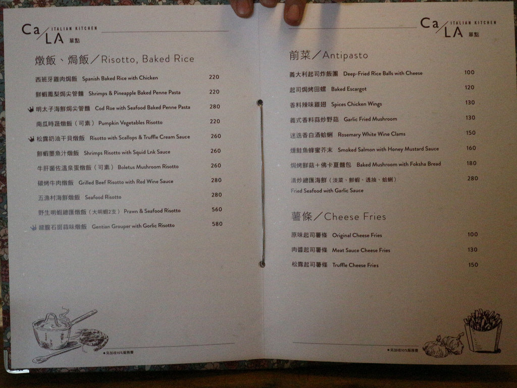 calacala義大利廚房 (11)