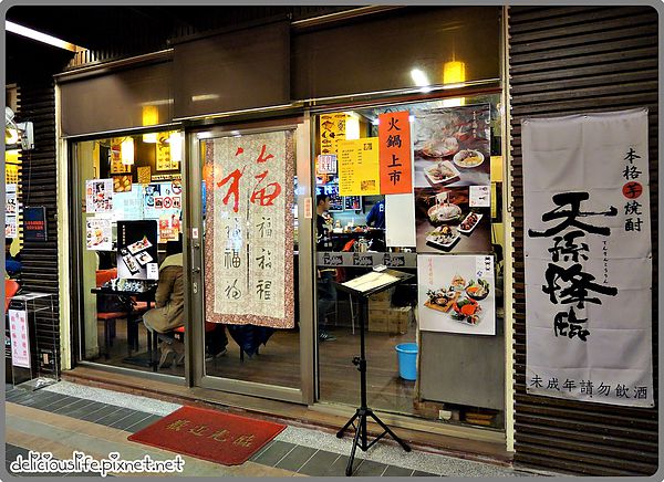 鯤和風食堂2 鯤和風食堂2