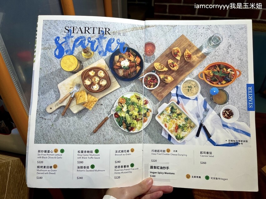 新北市新店區【新北新店】布佬廚房｜連肉食主義都愛的特色蔬食料理、安坑義式素食餐廳、vegan蔬食餐廳、安坑美食