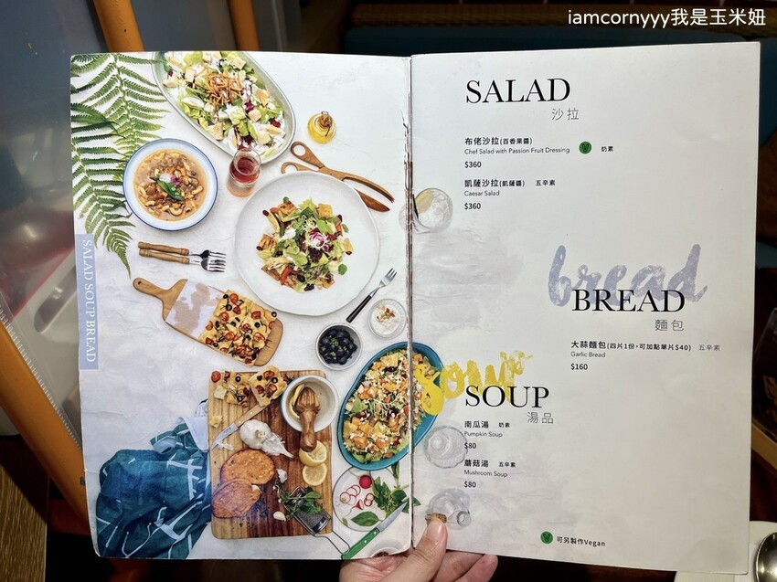 新北市新店區【新北新店】布佬廚房｜連肉食主義都愛的特色蔬食料理、安坑義式素食餐廳、vegan蔬食餐廳、安坑美食