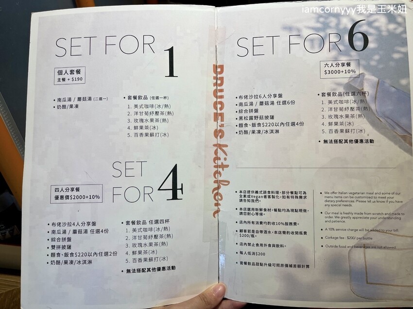 新北市新店區【新北新店】布佬廚房｜連肉食主義都愛的特色蔬食料理、安坑義式素食餐廳、vegan蔬食餐廳、安坑美食