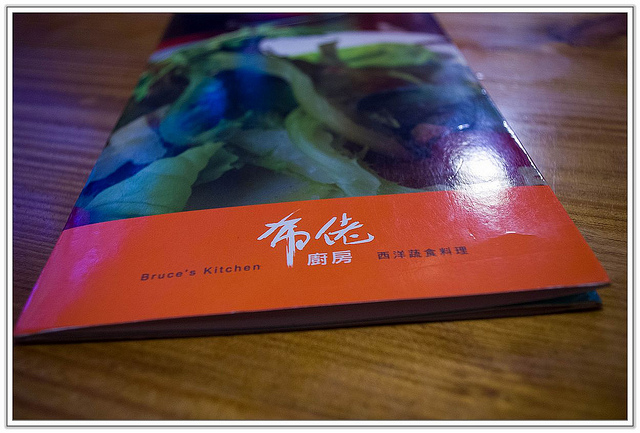 ╠食記╣超熱門的西式疏食 隱藏新店小山區 布佬廚房