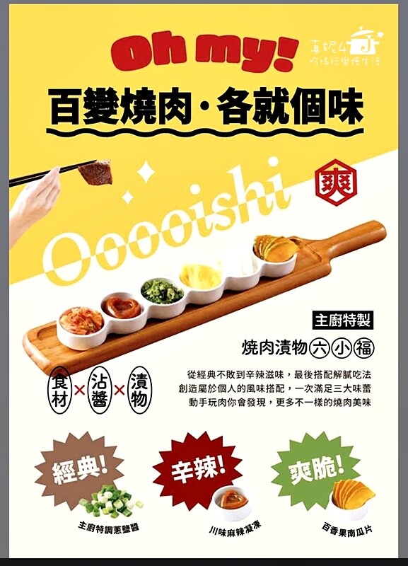 新北市新店區新店燒肉│原燒日式燒肉(新店民權店) 免低消.有生日禮.無用餐時限.無WIFI.收10%服務費(附菜單.停車)