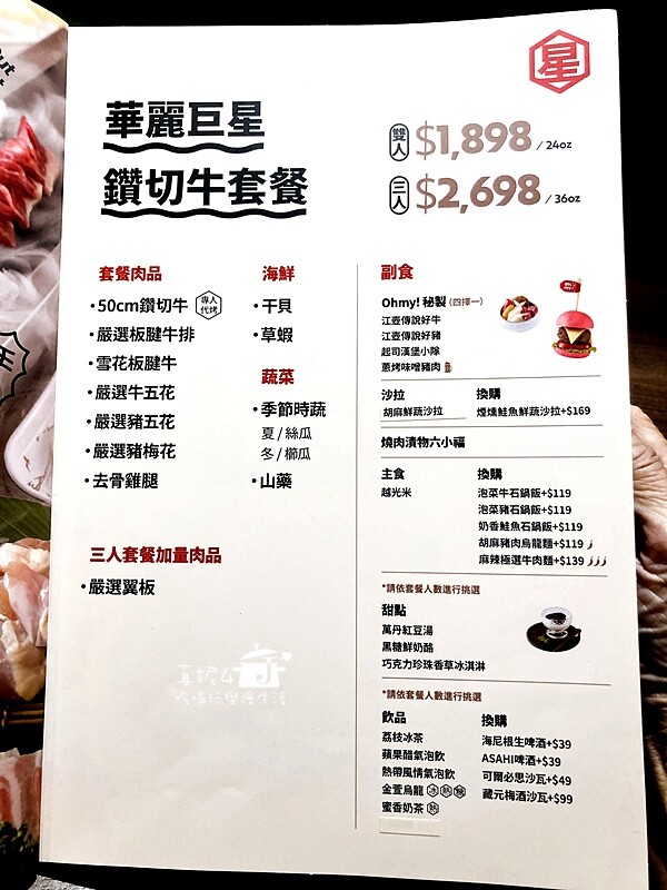 新北市新店區新店燒肉│原燒日式燒肉(新店民權店) 免低消.有生日禮.無用餐時限.無WIFI.收10%服務費(附菜單.停車)