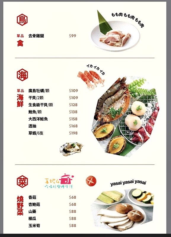 新北市新店區新店燒肉│原燒日式燒肉(新店民權店) 免低消.有生日禮.無用餐時限.無WIFI.收10%服務費(附菜單.停車)