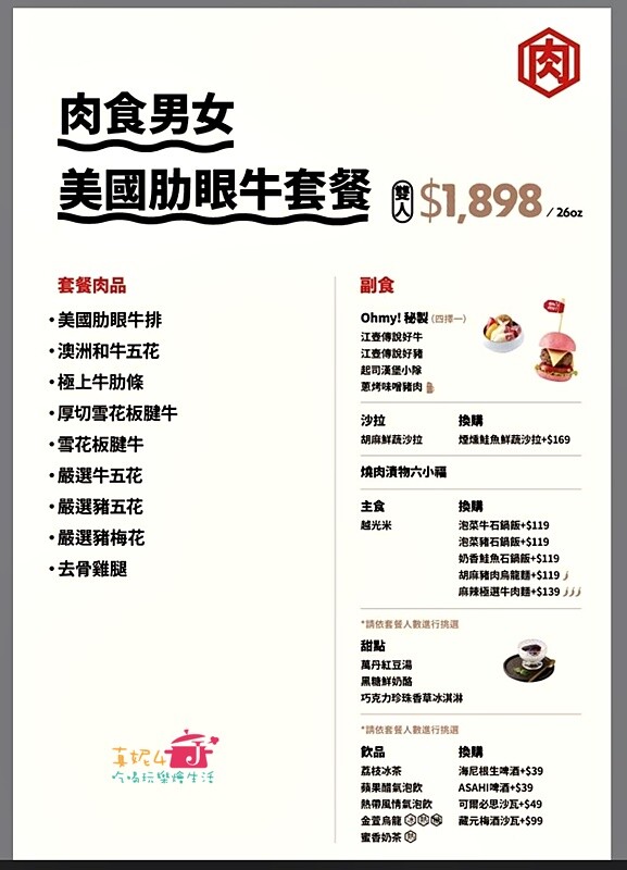 新北市新店區新店燒肉│原燒日式燒肉(新店民權店) 免低消.有生日禮.無用餐時限.無WIFI.收10%服務費(附菜單.停車)