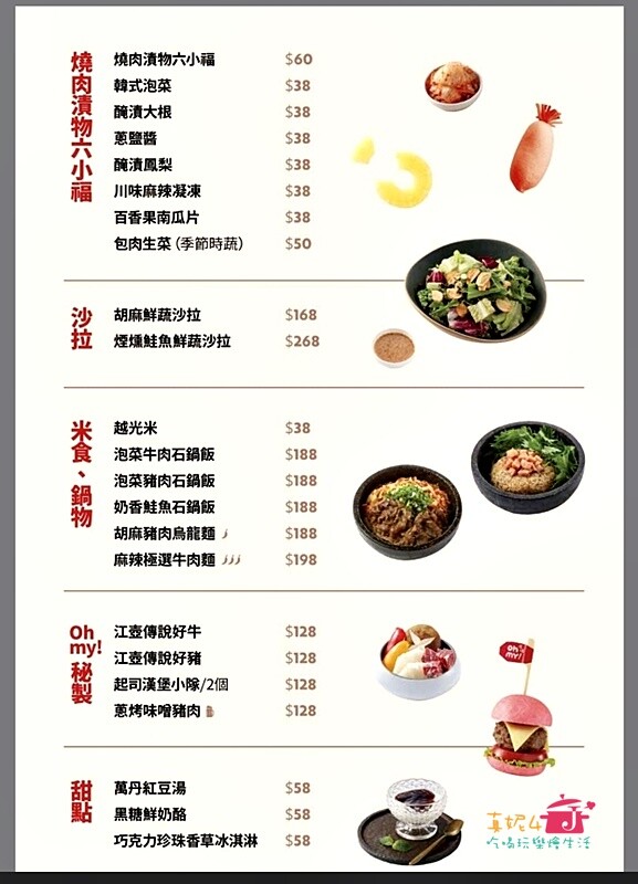 新北市新店區新店燒肉│原燒日式燒肉(新店民權店) 免低消.有生日禮.無用餐時限.無WIFI.收10%服務費(附菜單.停車)