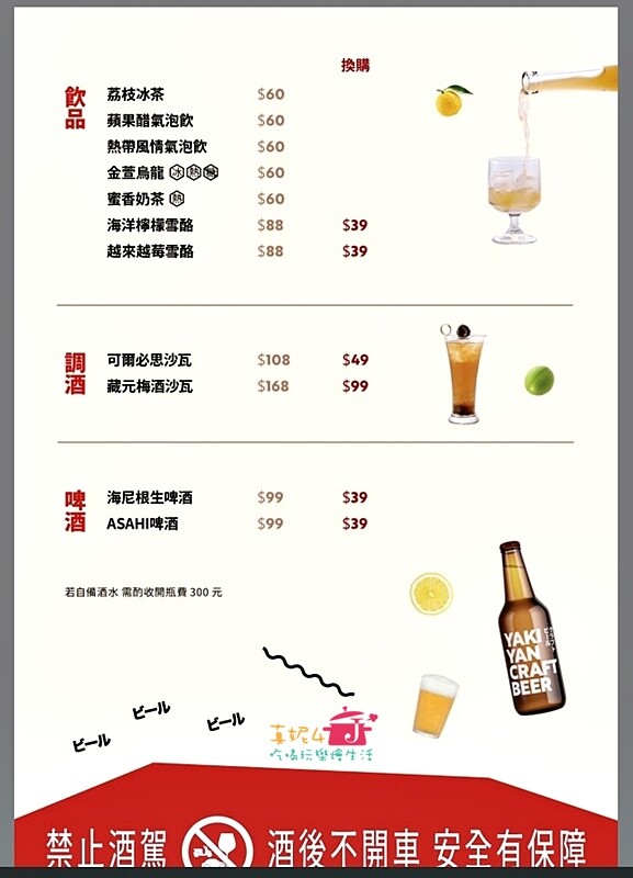 新北市新店區新店燒肉│原燒日式燒肉(新店民權店) 免低消.有生日禮.無用餐時限.無WIFI.收10%服務費(附菜單.停車)